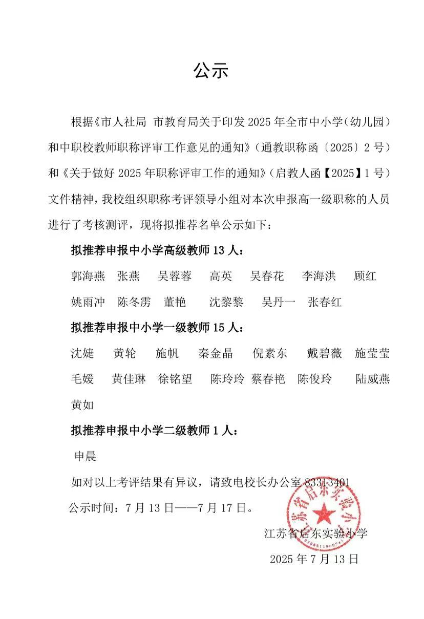 公示截图.jpg